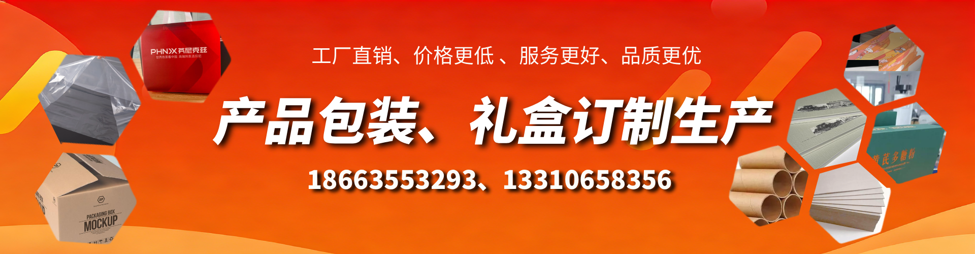 五指山包装箱礼盒生产厂家
